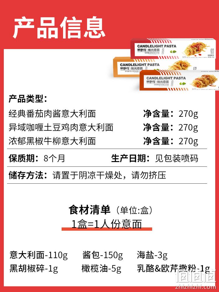 临期特价， 帕斯塔 烛光意面 浓郁黑椒牛柳意大利面  270g*3盒装 33.9元包邮（需领券） 值值值-买手聚集的地方