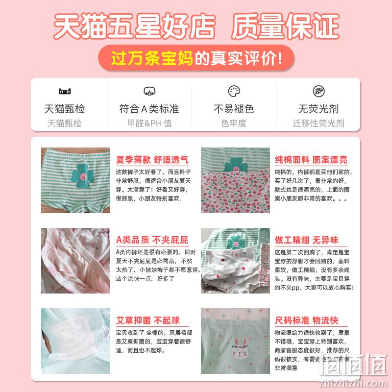 笑乐屋 A类纯棉儿童平角内裤 4条装 29.9元包邮（需领券） 值值值-买手聚集的地方