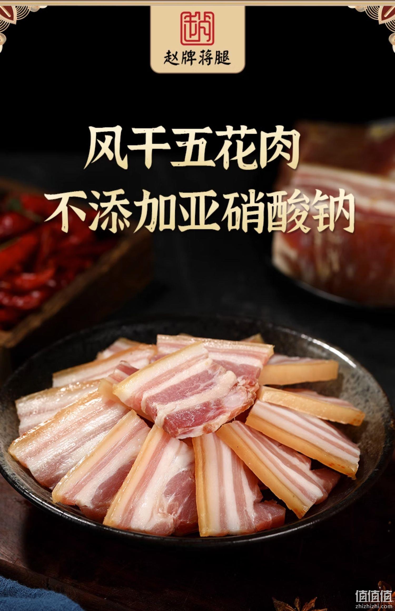 非遗传承，赵牌蒋腿 金华火腿咸肉 250g 19.9元包邮（需领券） 值值值-买手聚集的地方