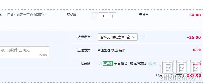 临期特价， 帕斯塔 烛光意面 浓郁黑椒牛柳意大利面  270g*3盒装 33.9元包邮（需领券） 值值值-买手聚集的地方