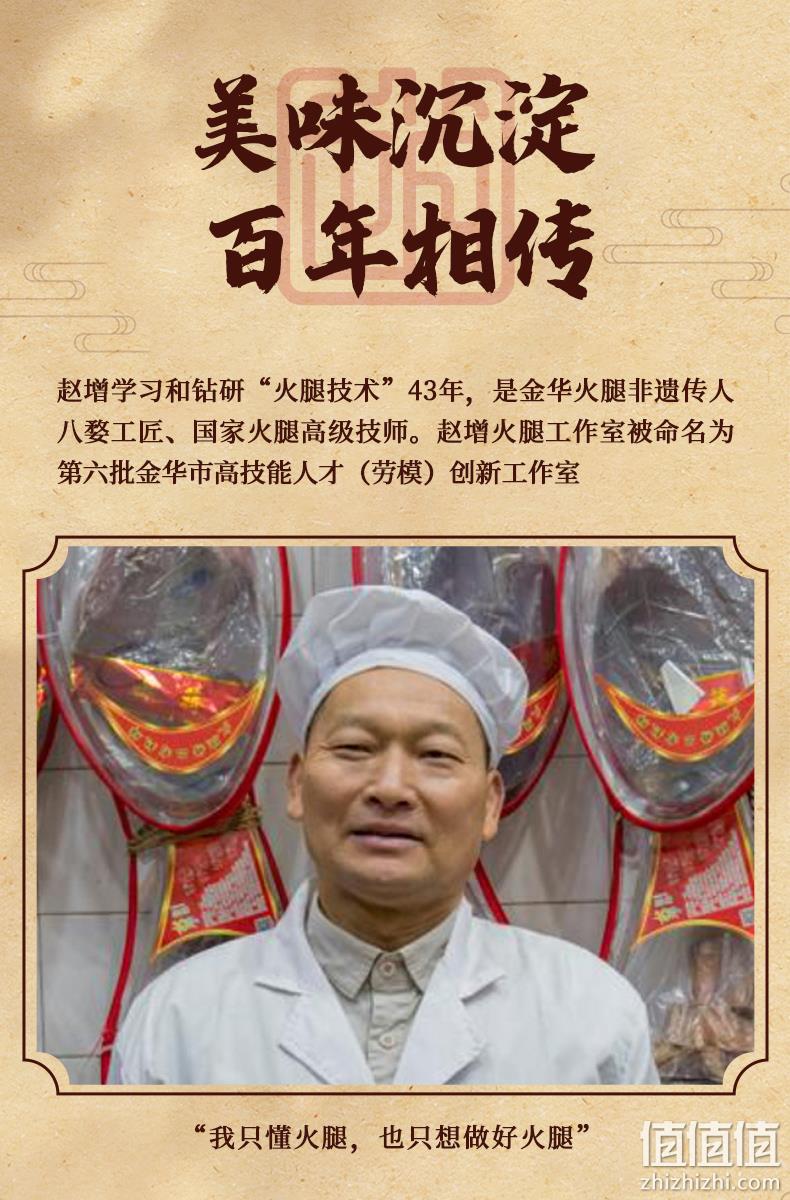 非遗传承，赵牌蒋腿 金华火腿咸肉 250g 19.9元包邮（需领券） 值值值-买手聚集的地方