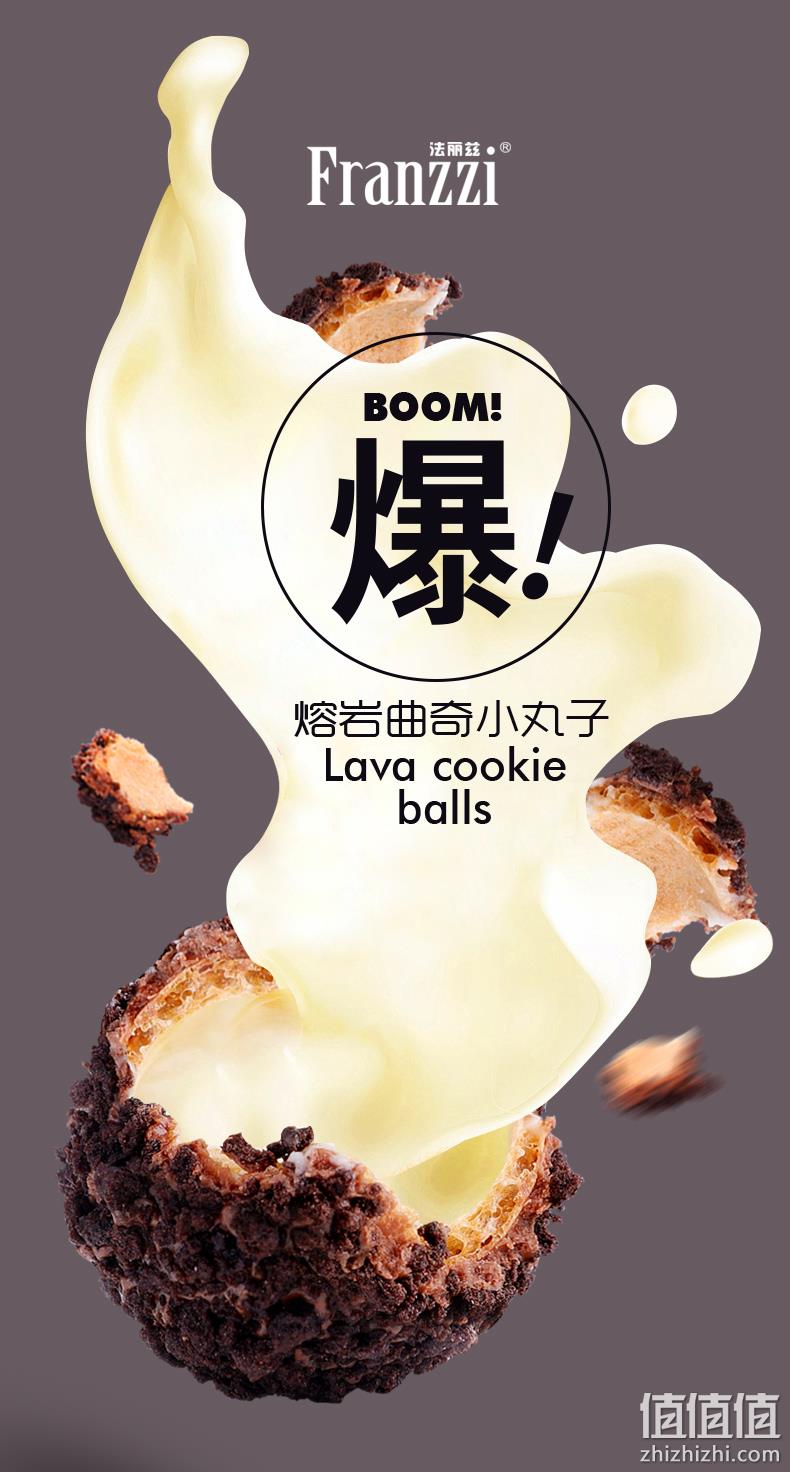法丽兹 爆浆熔岩小丸子曲奇饼干 100g*6盒 34.68元包邮（双重优惠） 值值值-买手聚集的地方
