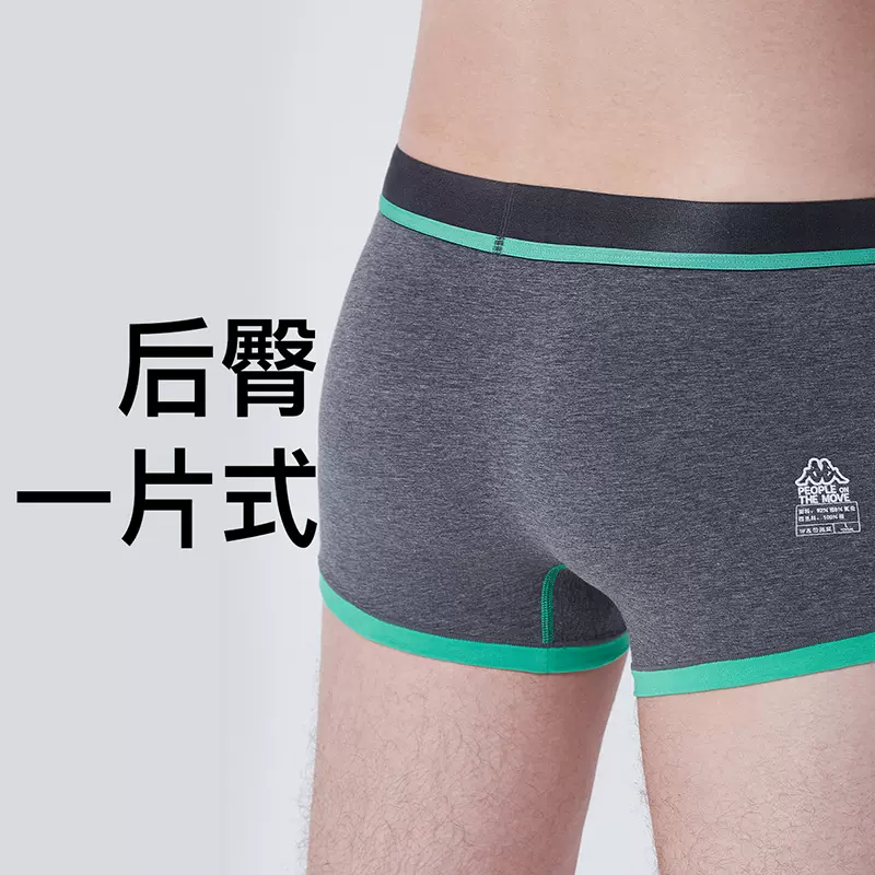 Kappa 男士新疆长绒棉抑菌四角内裤 3条 KP2K10 49元包邮(拍3件) 值值值-买手聚集的地方