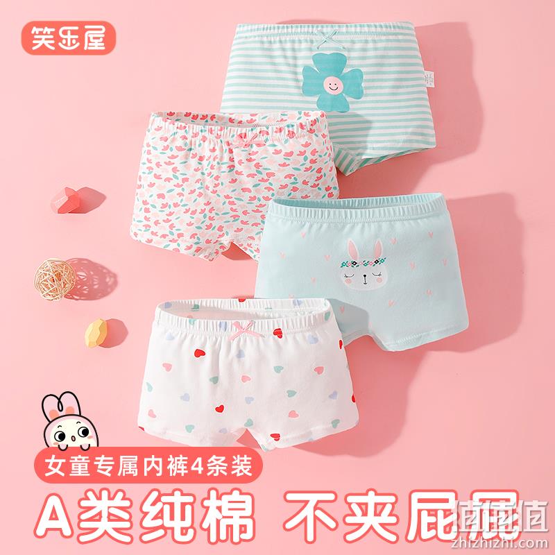 笑乐屋 A类纯棉儿童平角内裤 4条装 29.9元包邮（需领券） 值值值-买手聚集的地方