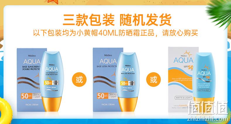 泰国国民品牌，Mistine 蜜丝婷 小黄帽面部身体防晒霜 40ml*2瓶+赠 7ml 68元包邮（需领券） 值值值-买手聚集的地方