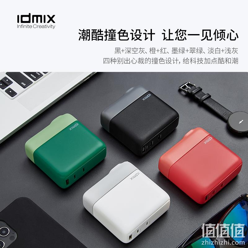 IDMIX 大麦创新 P140 140W氮化镓充电器 送1.5米双Type-C口数据线 259元包邮（需用券） 值值值-买手聚集的地方