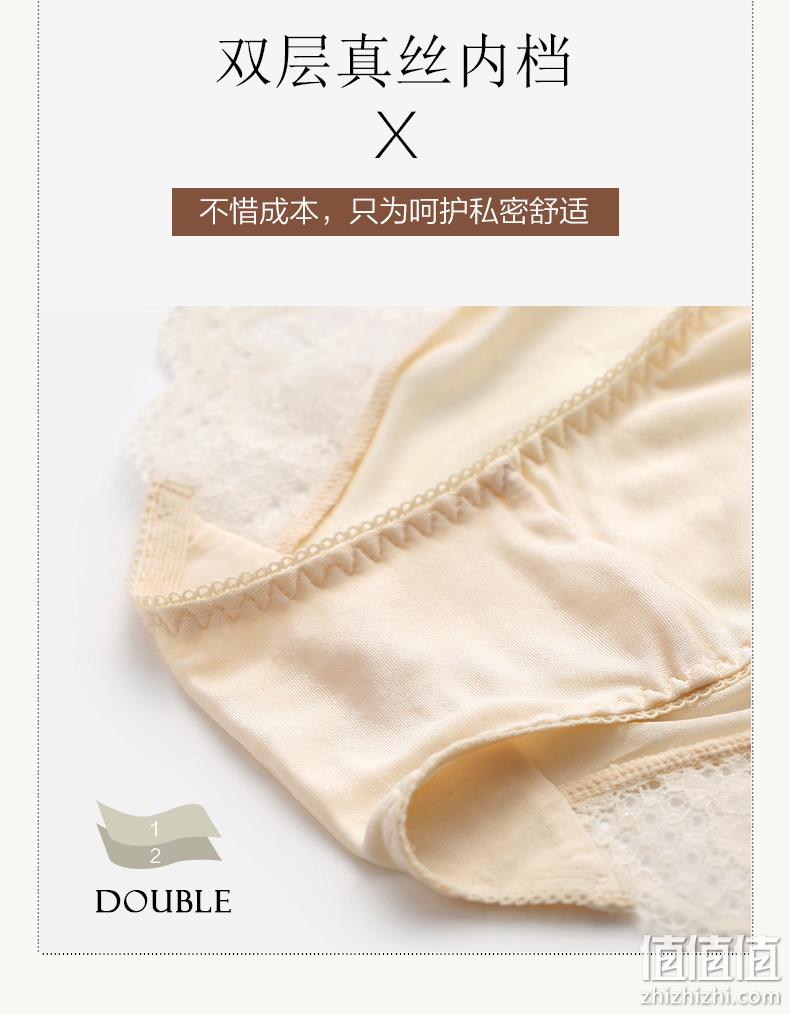 浙江老字号，金三塔 女士100%桑蚕丝蕾丝无痕真丝内裤 2条 55.61元包邮（拍2件） 值值值-买手聚集的地方