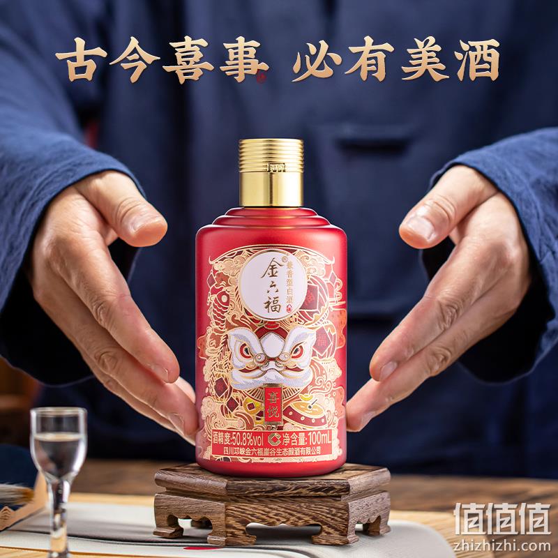 金六福 喜悦 50.8度兼香型白酒100mL 19元包邮（需用券） 值值值-买手聚集的地方