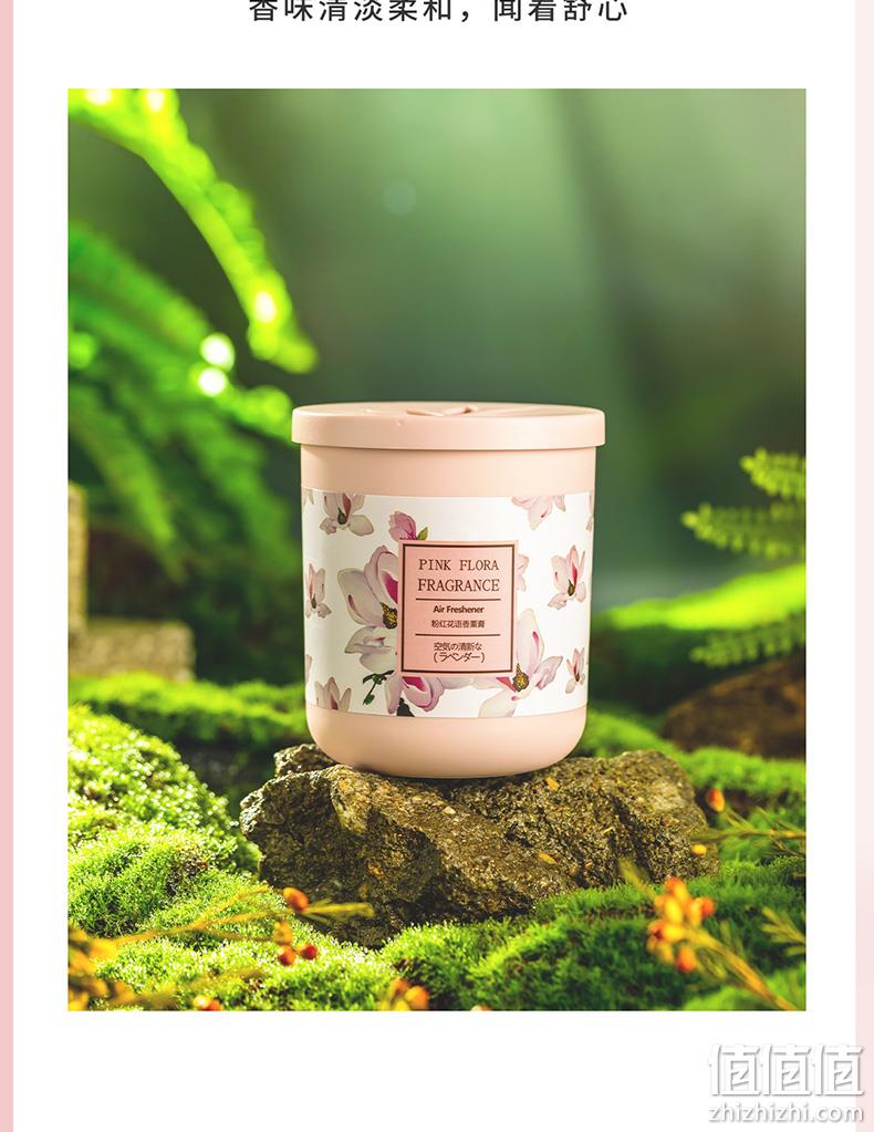 MINISO 名创优品 香薰空气清新剂固体香膏 190g*2件 15.9包邮（需领券） 值值值-买手聚集的地方