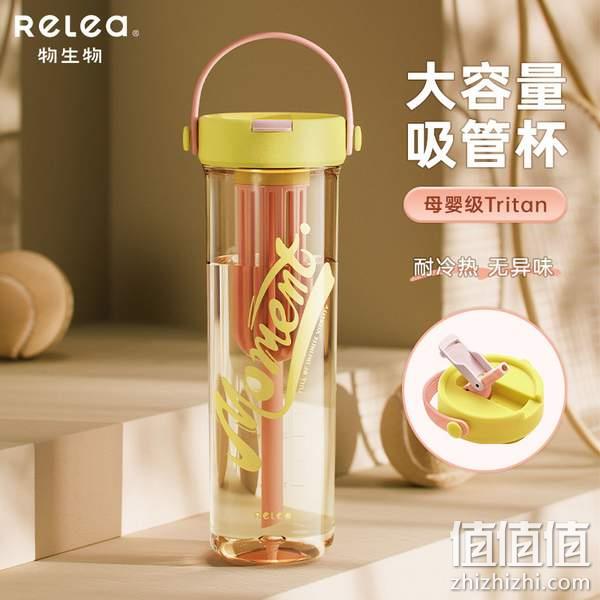 Relea 物生物 大容量Tritan材质茶仓吸管水杯800ml 三色（送杯刷+吸管刷+贴纸） 39元包邮（需领券） 值值值-买手聚集的地方