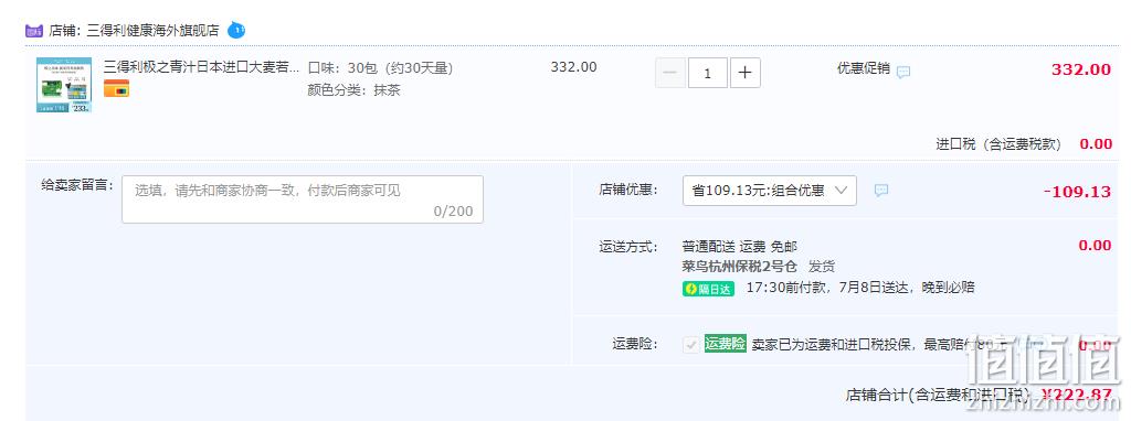 SUNTORY 三得利 健康极之大麦若叶青汁粉30包 222.87包邮（双重优惠） 值值值-买手聚集的地方