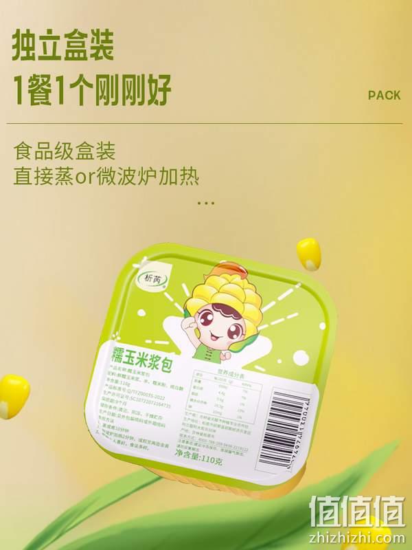 微波加热即食，析芮 东北正宗鲜糯去皮玉米浆包饼 10盒 19.8元包邮（需领券） 值值值-买手聚集的地方