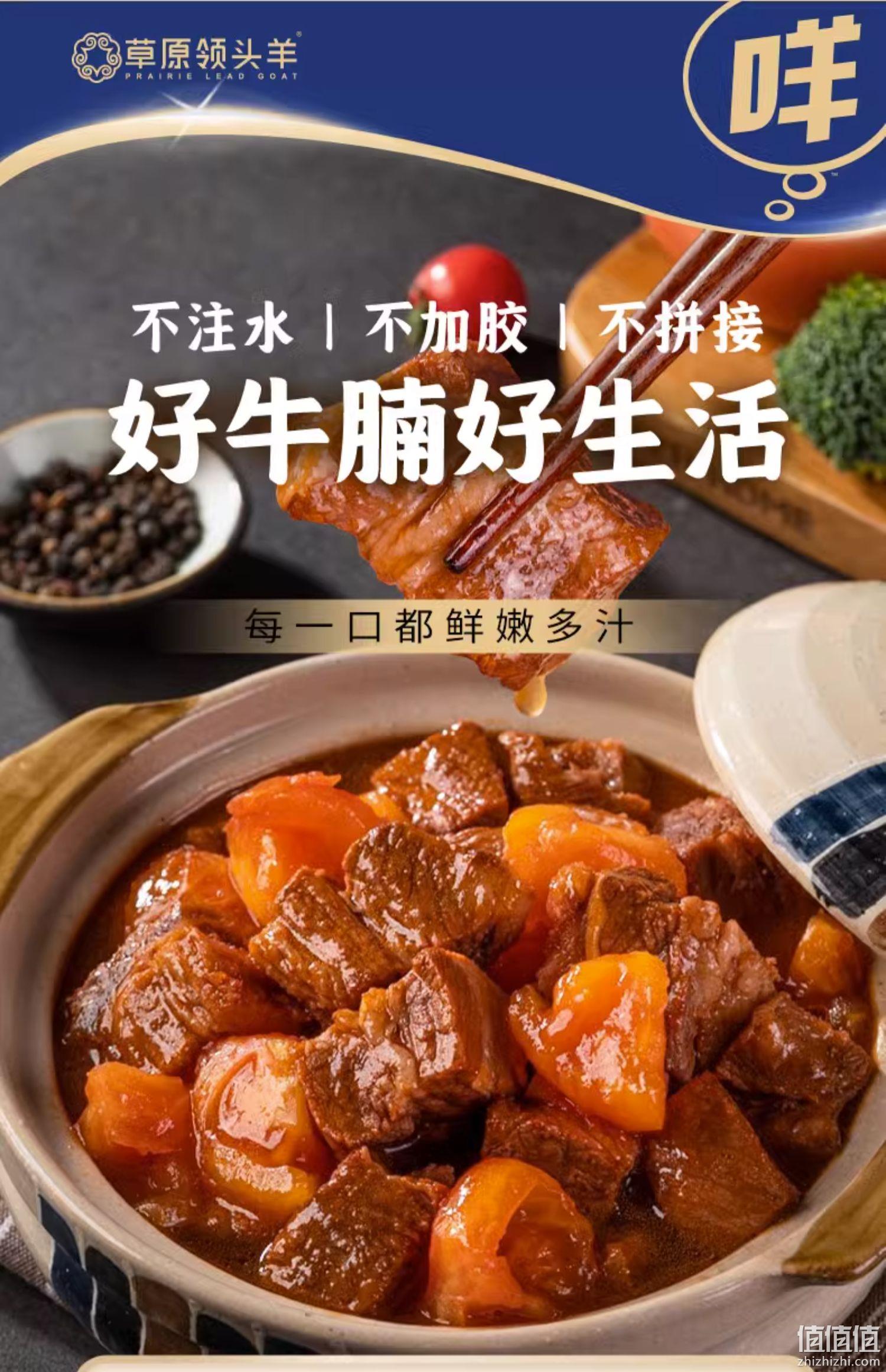 北京冬奥供应商，草原领头羊 原切牛腩块 4斤 129元包邮（2斤79元） 值值值-买手聚集的地方