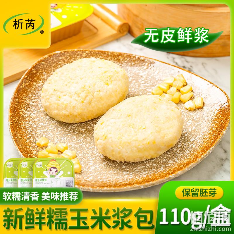 微波加热即食，析芮 东北正宗鲜糯去皮玉米浆包饼 10盒 19.8元包邮（需领券） 值值值-买手聚集的地方