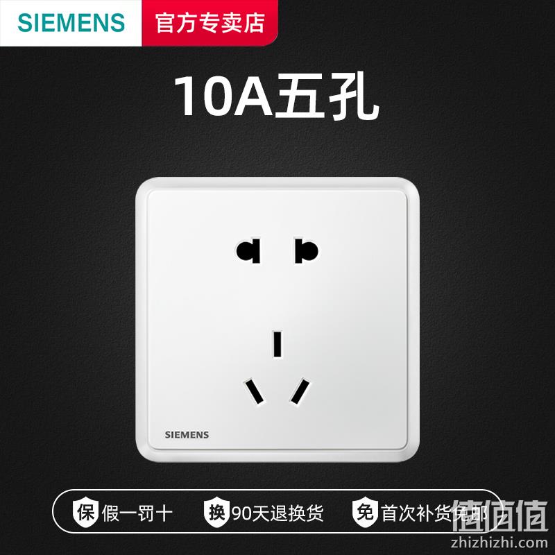 Siemens 西门子 10A五孔插座 5.9元包邮（双重优惠） 值值值-买手聚集的地方