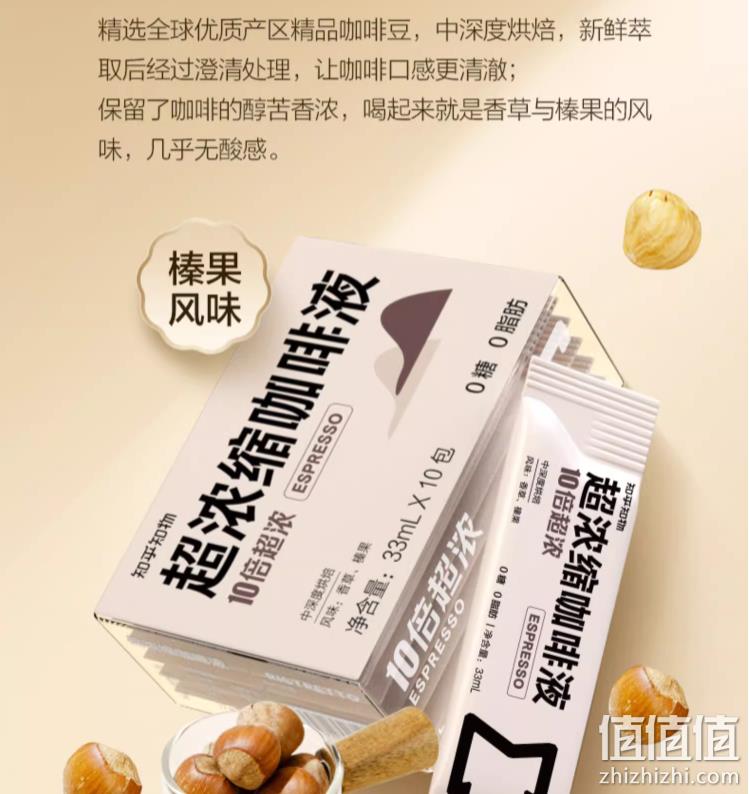 知乎知物 10倍超浓缩黑咖啡液 33mL*20杯*2件 赠耐高温玻璃杯400mL 89元包邮（下单立减） 值值值-买手聚集的地方