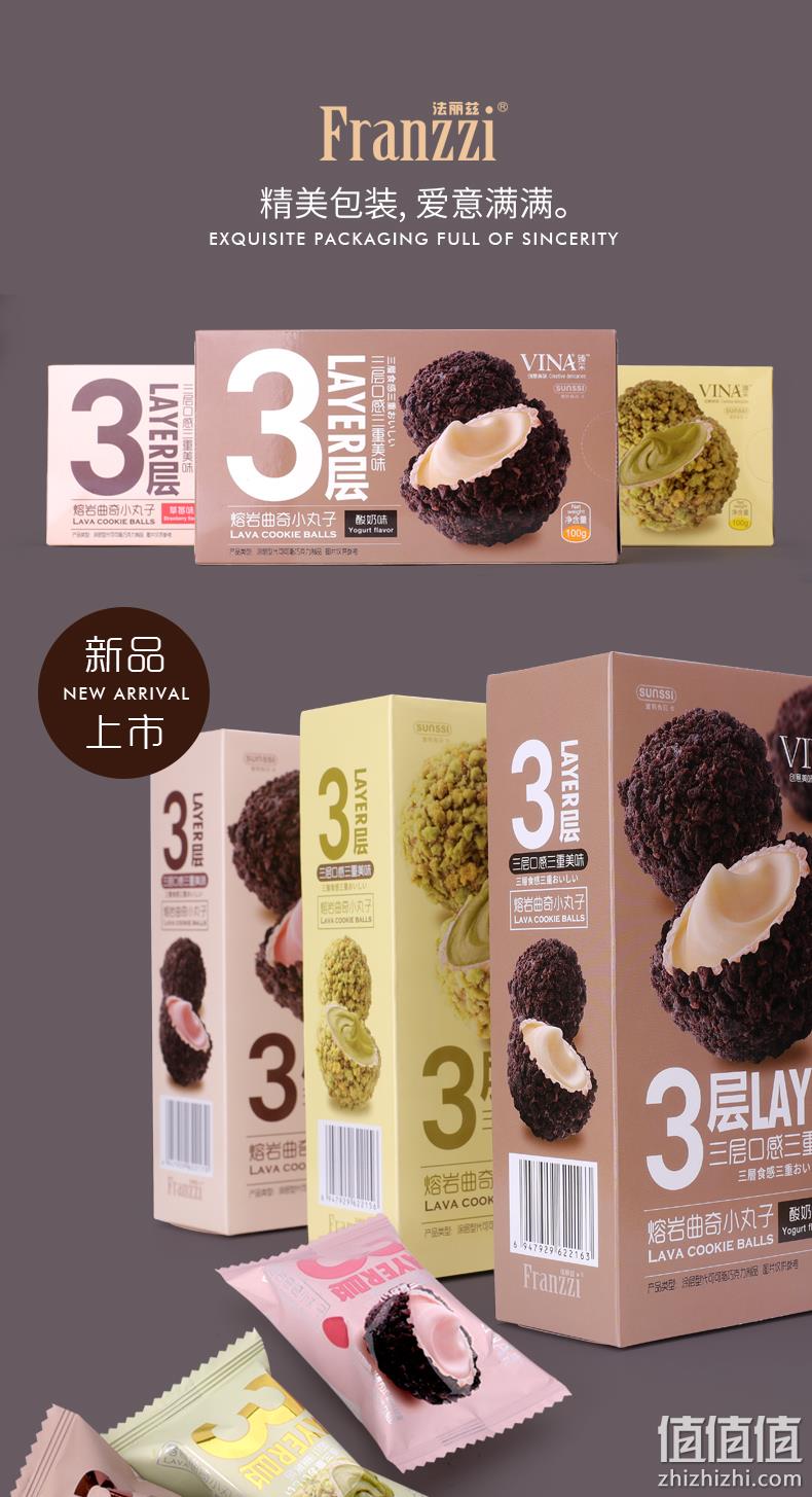 法丽兹 爆浆熔岩小丸子曲奇饼干 100g*6盒 34.68元包邮（双重优惠） 值值值-买手聚集的地方