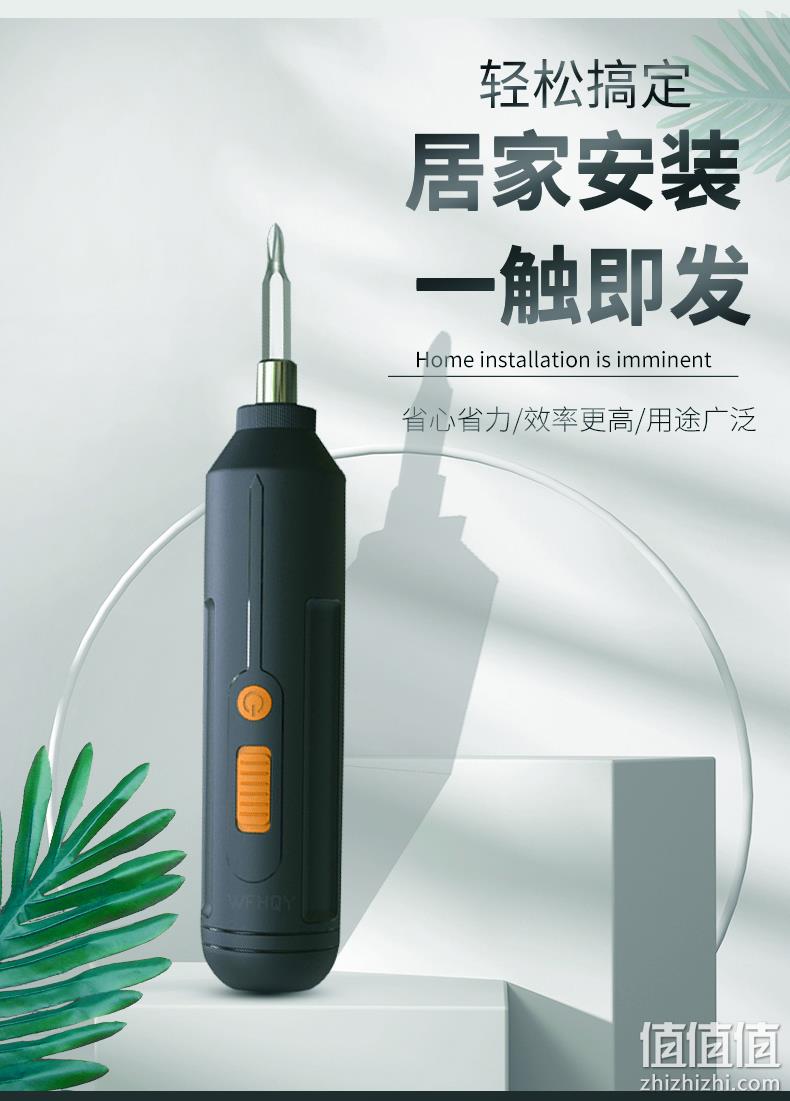 zihao 便携式大扭力可电式电动螺丝刀 14.9元包邮（需领券） 值值值-买手聚集的地方