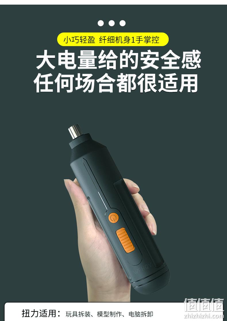zihao 便携式大扭力可电式电动螺丝刀 14.9元包邮（需领券） 值值值-买手聚集的地方