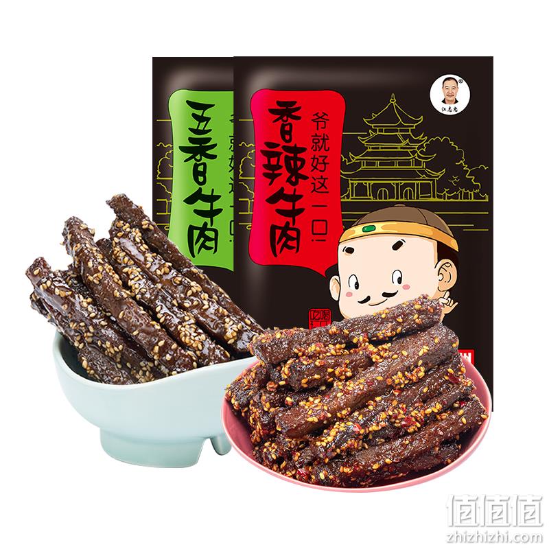 百年老字号，江志忠 香辣牛肉 118g*2袋 39.9元包邮（需领券） 值值值-买手聚集的地方