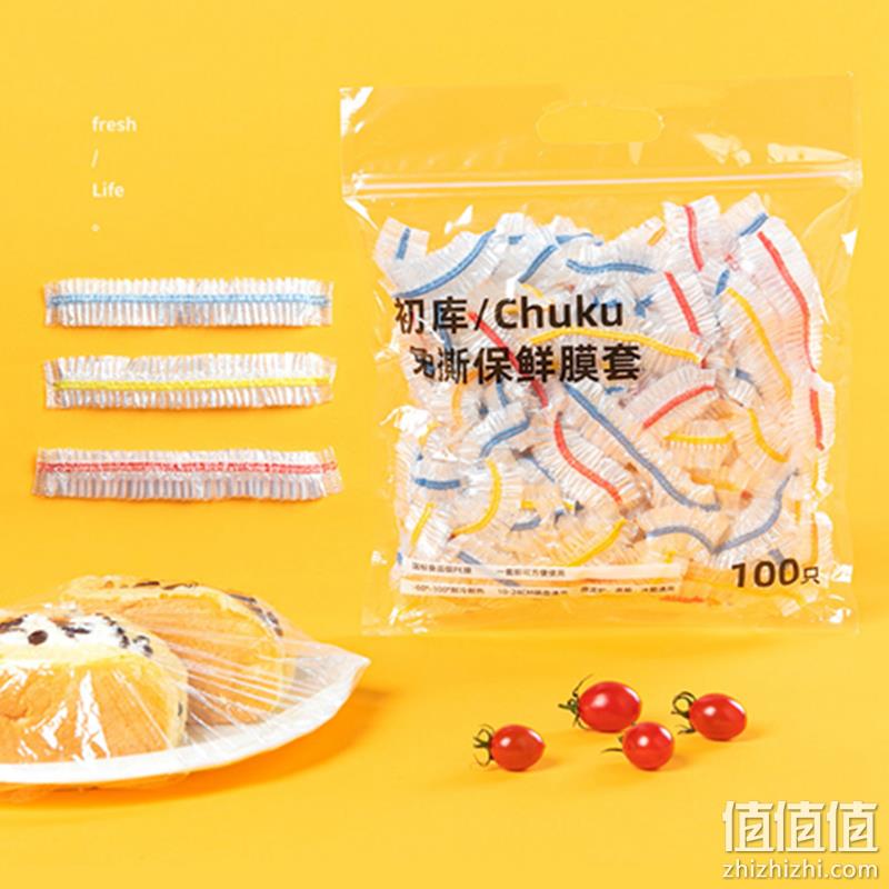 俪严选 食品级加厚一次性保鲜膜套 100只 9.9元包邮（需领券） 值值值-买手聚集的地方