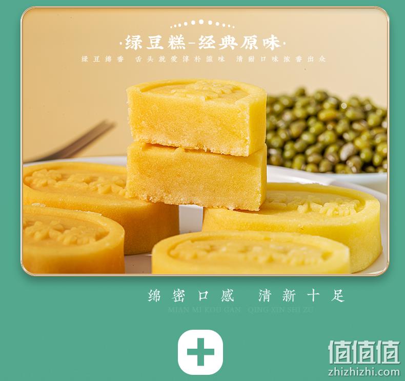 真真老老 原味/蔓越莓/杨枝甘露绿豆糕 150g*2盒（12枚） 9.9元包邮（需领券） 值值值-买手聚集的地方