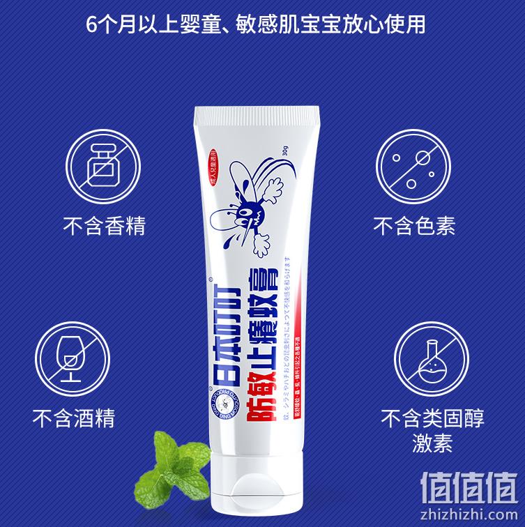 日本叮叮 防敏止痒驱蚊膏 30g 39元包邮包税（需领券） 值值值-买手聚集的地方