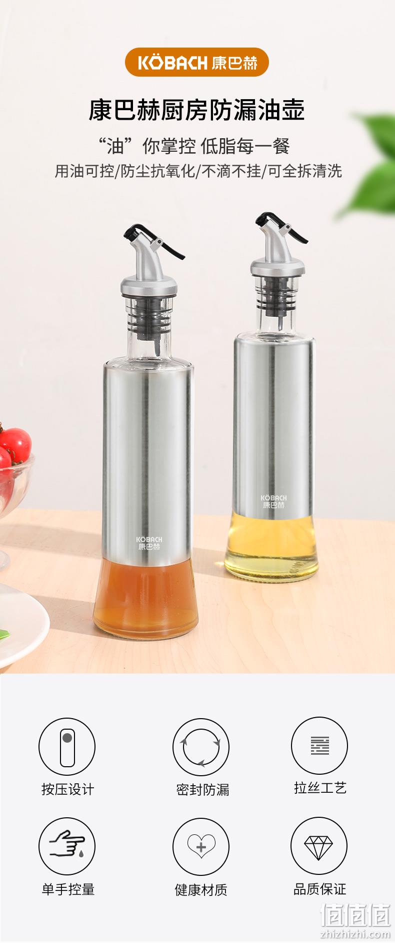 KBH 康巴赫 欧式多功能玻璃油醋壶300mL*2个装 29.9元包邮（需领券） 值值值-买手聚集的地方