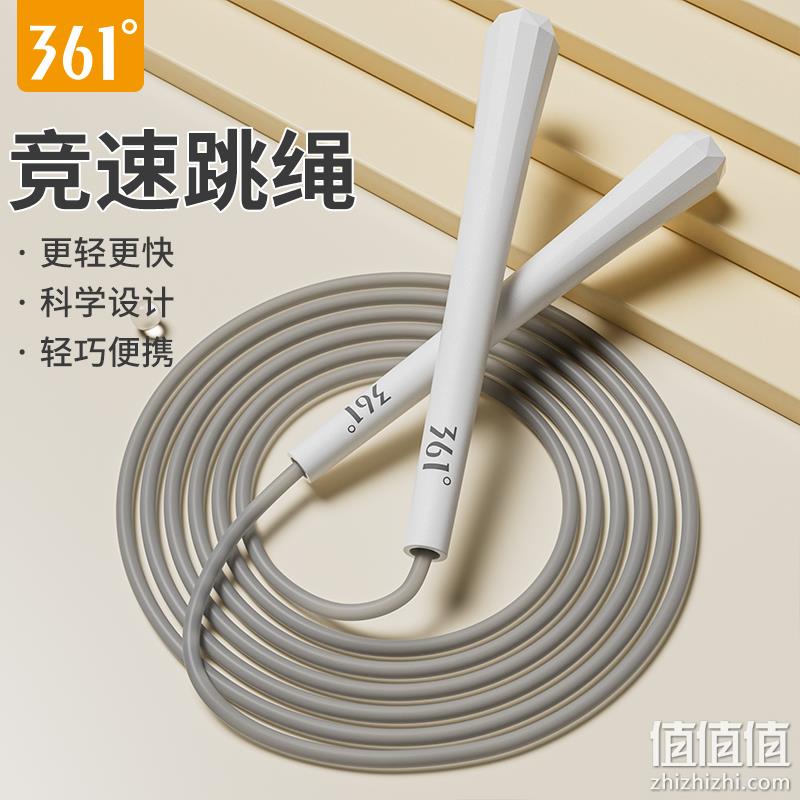 361° 可调节竞速跳绳 9.9元包邮起（需领券） 值值值-买手聚集的地方