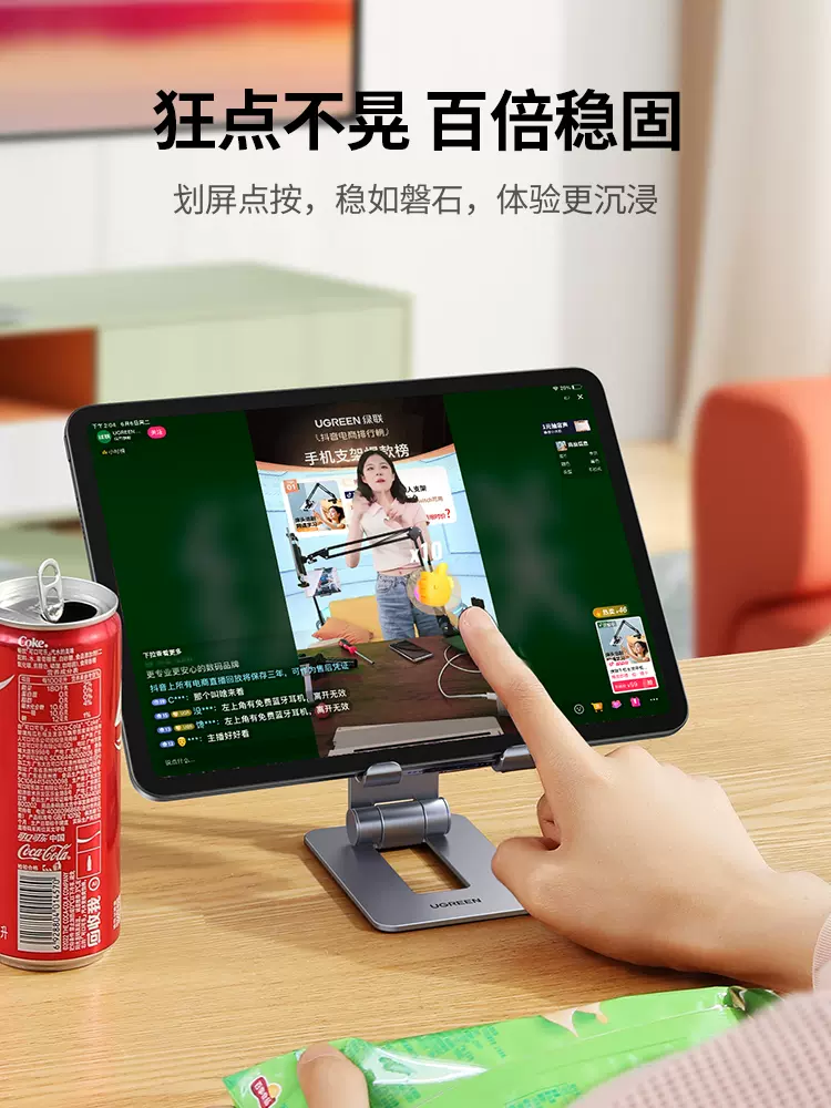 绿联 铝合金手机平板支架 27.9元包邮（需领券） 值值值-买手聚集的地方