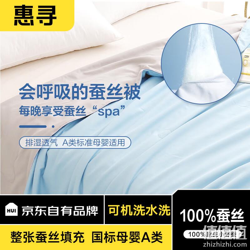京东自有品牌，​惠寻 A类100%天然蚕丝被可水洗夏凉被 150*200cm 159.8元包邮（双重优惠） 值值值-买手聚集的地方