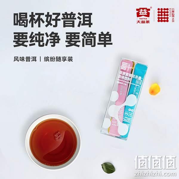 大益旗下，益原素 冷萃冻干即溶花草普洱茶晶 随享装4条*3盒+赠1条 19元包邮（需领券） 值值值-买手聚集的地方