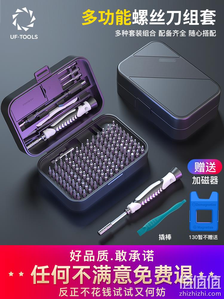 友福  UF-001 铬钒钢多功能螺丝刀组套 11.9元起包邮（需领券） 值值值-买手聚集的地方