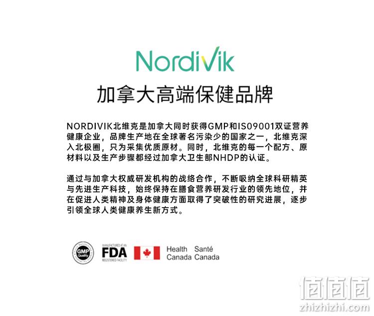 加拿大原装进口，Nordivik 北维克 缓解焦虑 圣约翰草抗抑郁胶囊 90粒 49元包邮包税（需领券） 值值值-买手聚集的地方