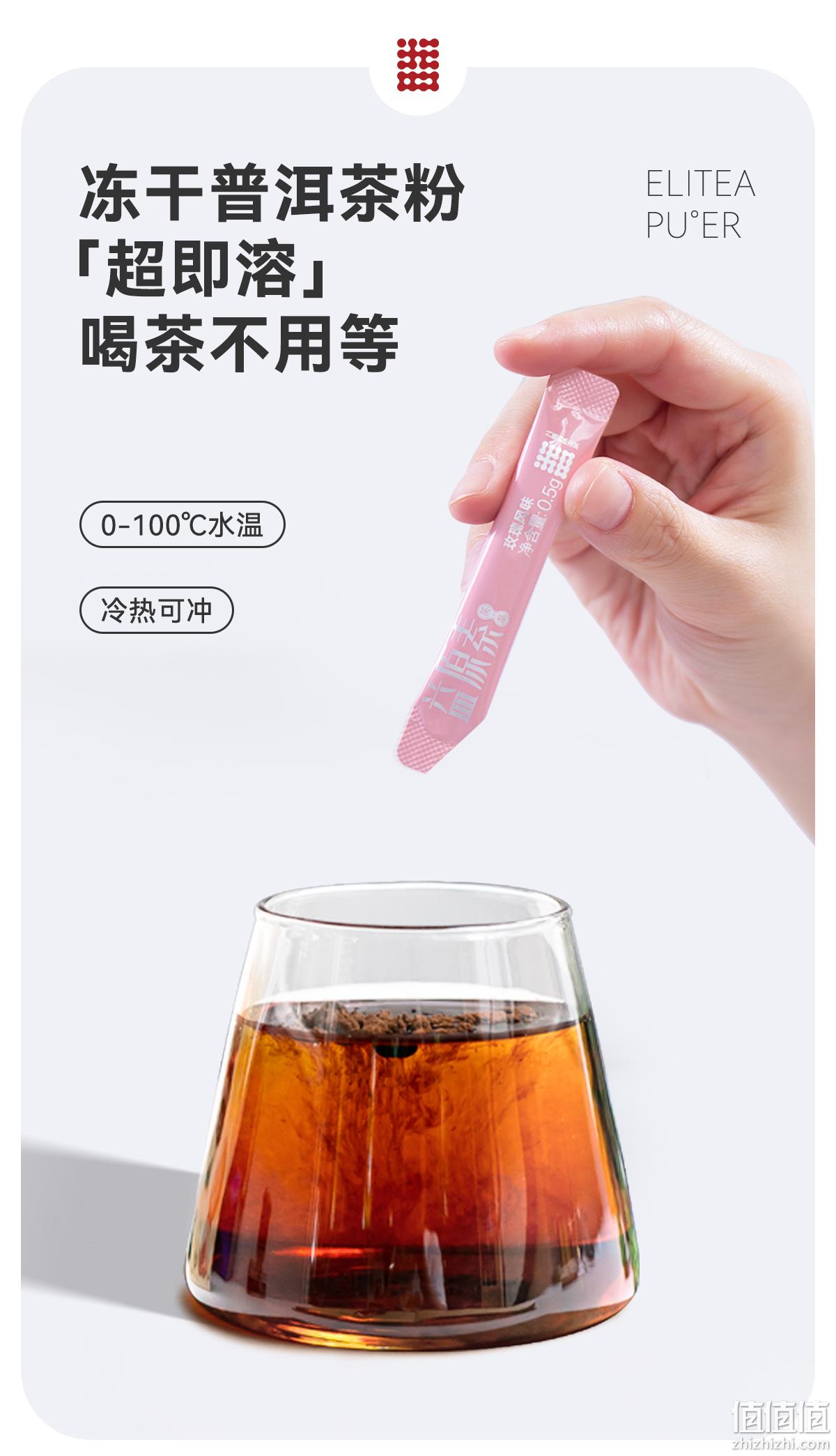 大益旗下，益原素 冷萃冻干即溶花草普洱茶晶 随享装4条*3盒+赠1条 19元包邮（需领券） 值值值-买手聚集的地方