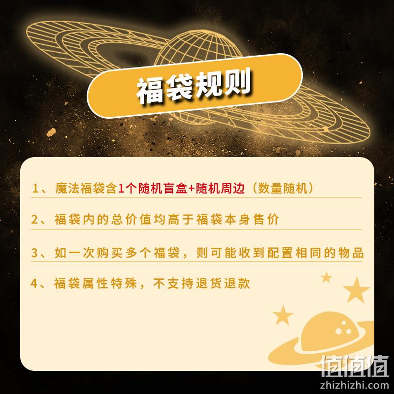 模言工社 魔法福袋 随机公仔盲盒+随机周边 25元包邮（需领券） 值值值-买手聚集的地方