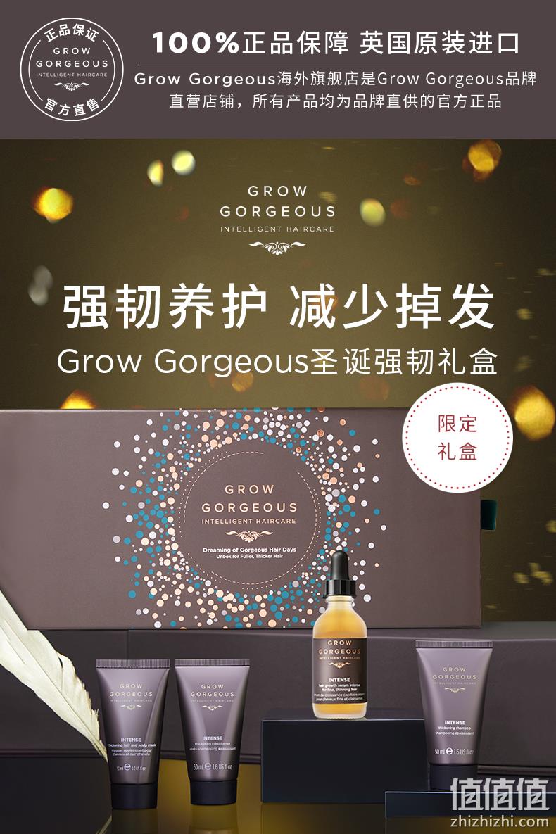 Grow Gorgeous 强韧发丝增发套装（加强版精华30ml+洗50ml+护50ml+发膜30ml） 新低146元包税包邮（双重优惠） 值值值-买手聚集的地方