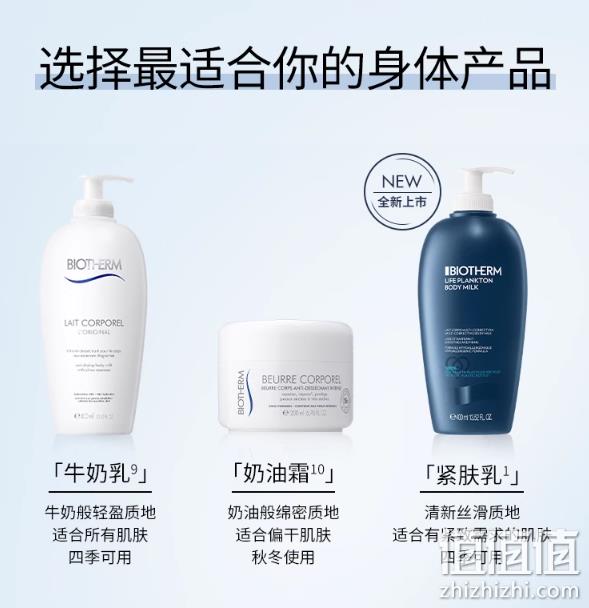 BIOSOURCE 碧欧泉 护肤精华润体乳 400ml 174.17元 值值值-买手聚集的地方