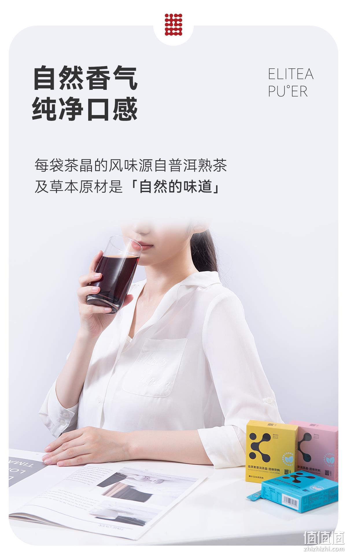 大益旗下，益原素 冷萃冻干即溶花草普洱茶晶 随享装4条*3盒+赠1条 19元包邮（需领券） 值值值-买手聚集的地方