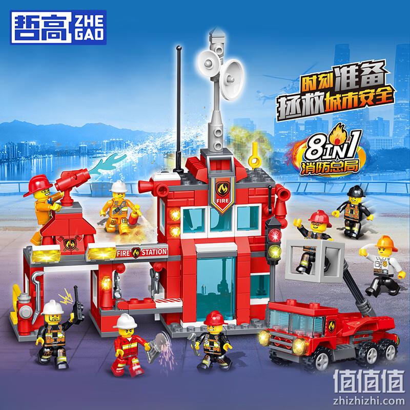Zhe Gao Blocks 哲高 8合1消防总局 拼装积木2盒*4件 29元包邮（双重优惠） 值值值-买手聚集的地方