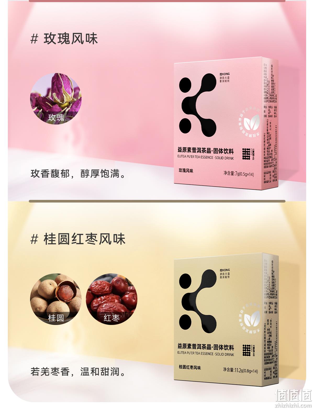 大益旗下，益原素 冷萃冻干即溶花草普洱茶晶 随享装4条*3盒+赠1条 19元包邮（需领券） 值值值-买手聚集的地方