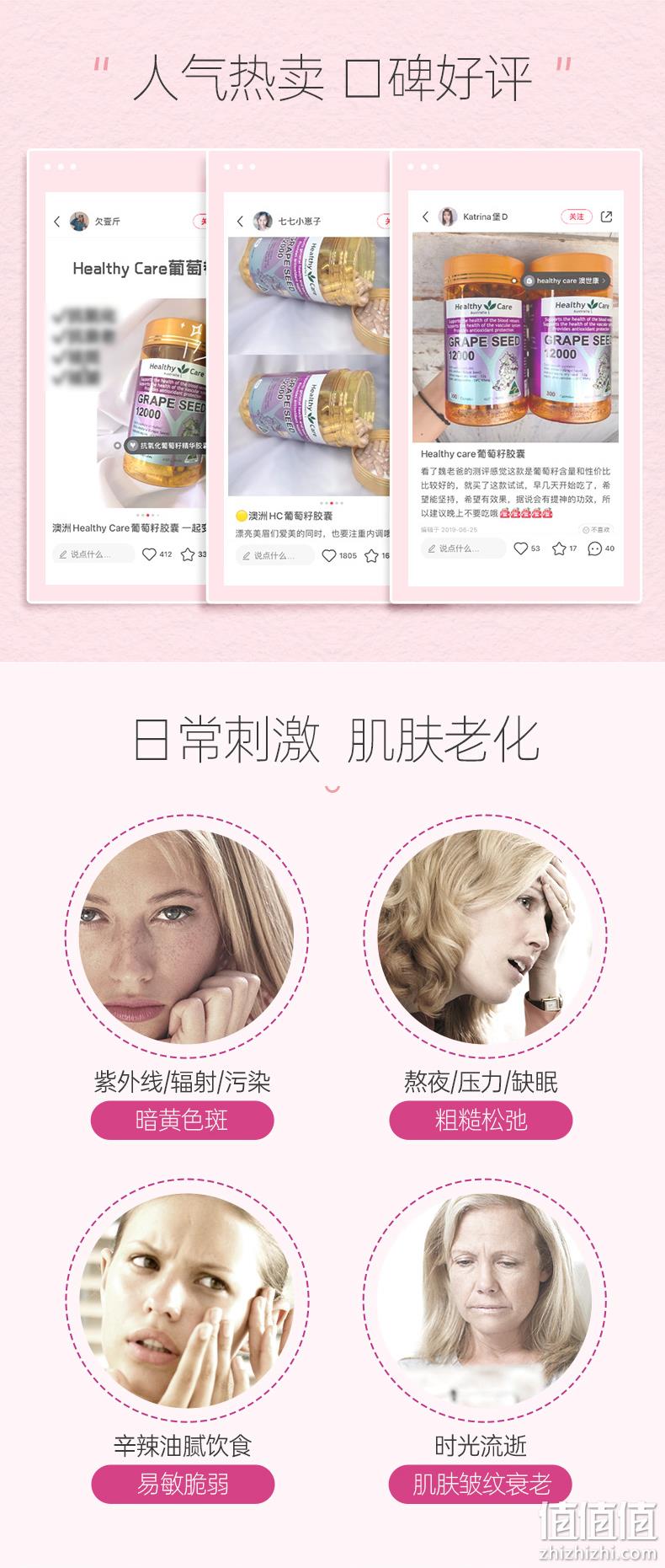 澳洲进口 HealthyCare 葡萄籽提取物胶囊12000mg*180粒*2瓶 98元包邮包税（49元/瓶） 值值值-买手聚集的地方