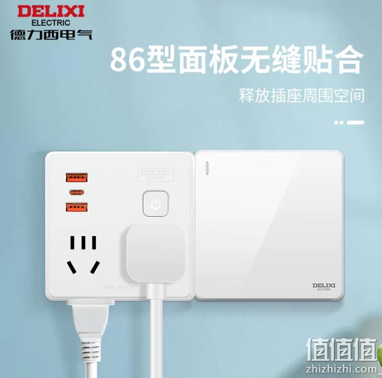 DELIXI 德力西 一转四86型面板插座 19.9元包邮（需领券） 值值值-买手聚集的地方