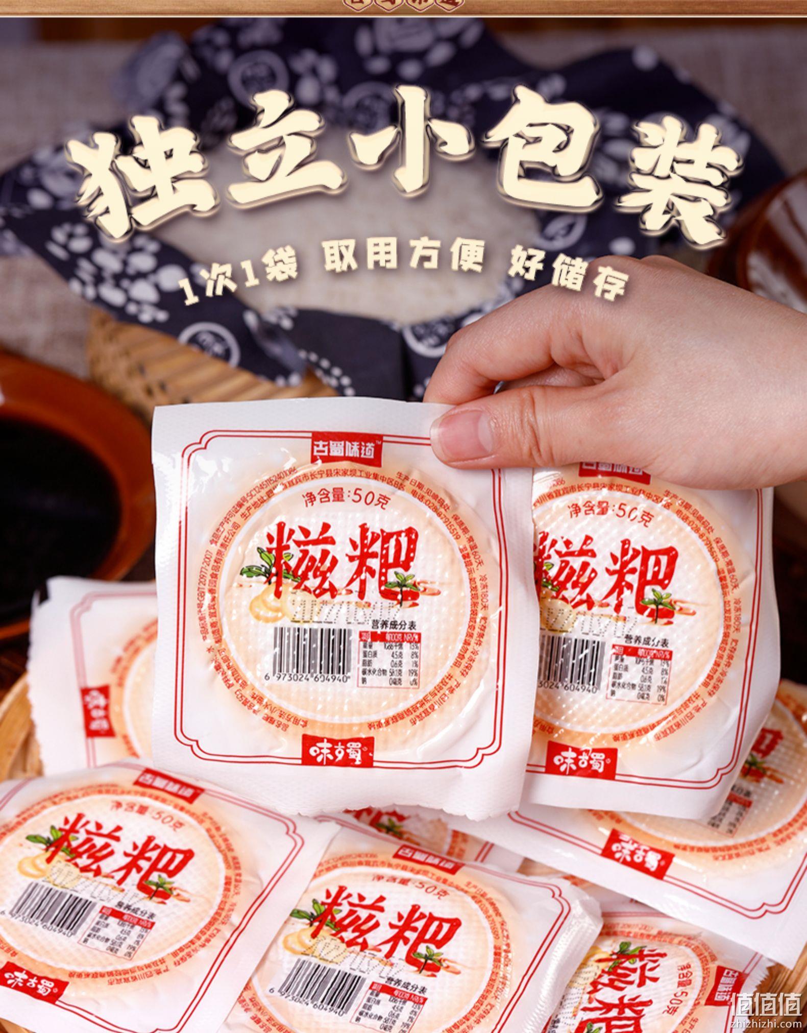 古蜀味道 手工糍粑 10个 送红糖1袋+豆粉1袋 9.9元包邮（需领券） 值值值-买手聚集的地方