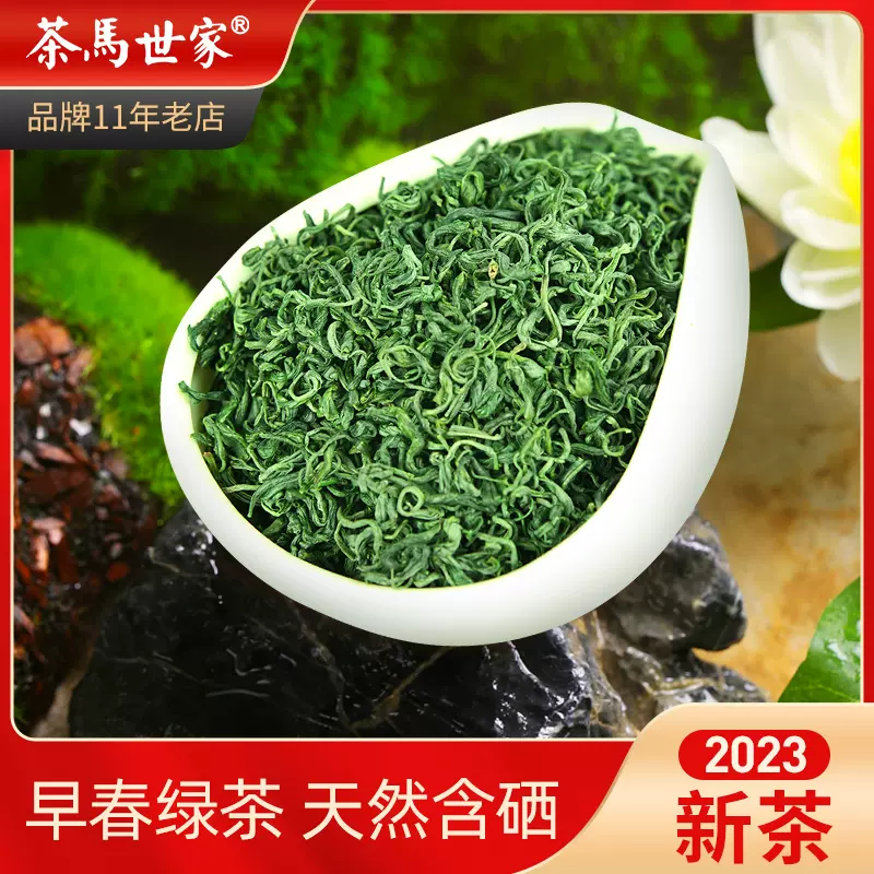 茶马世家 2023新茶恩施富硒高山绿茶250g 29.9元包邮（需领券） 值值值-买手聚集的地方