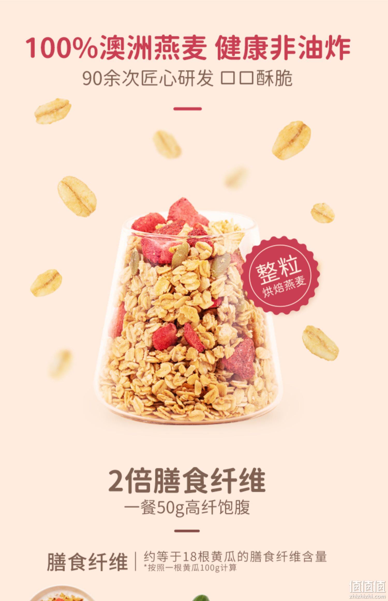 新口味，Calbee 卡乐比 红杞香枣/红莓香椰/茉莉蜜桃燕麦片 387g*2袋 49.8元包邮（需领券） 值值值-买手聚集的地方