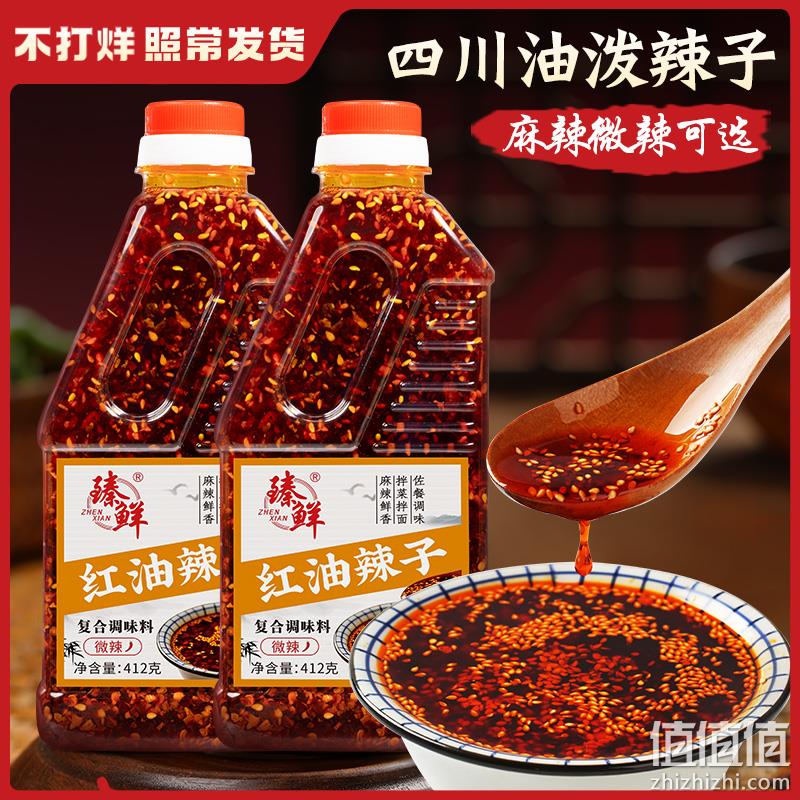 臻鲜 麻辣油泼辣子 复合调味料 412g 11.64元包邮（双重优惠） 值值值-买手聚集的地方