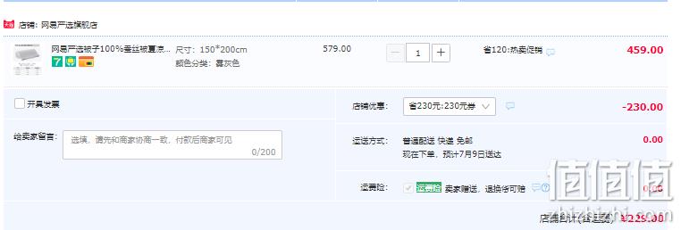 网易严选 100%蚕丝 夏凉被 200*150cm 新低229元包邮（需领券） 值值值-买手聚集的地方