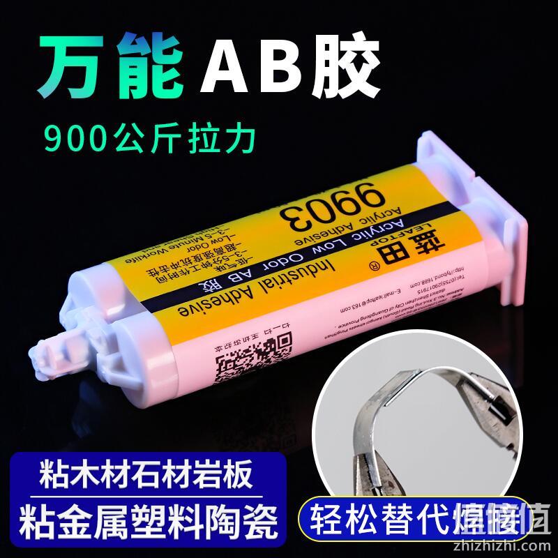 蓝田 9903 通用型强力胶/AB万能胶 50ml 10.8元包邮（需用券） 值值值-买手聚集的地方