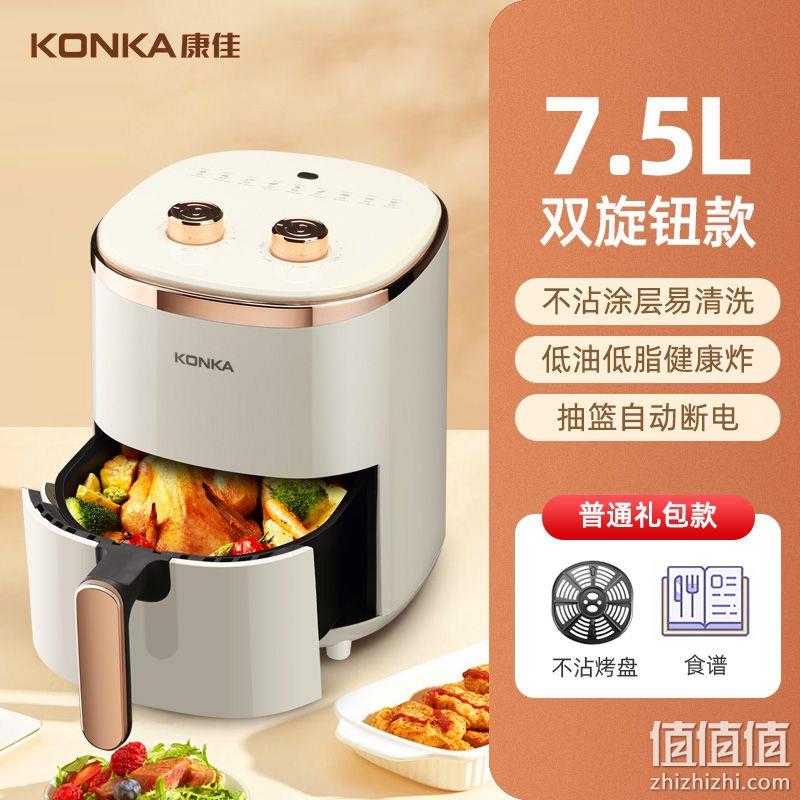 可炸整鸡，Konka 康佳 KKZG-1505E-D 大容量空气炸锅 7.5L 99元包邮（需领券） 值值值-买手聚集的地方